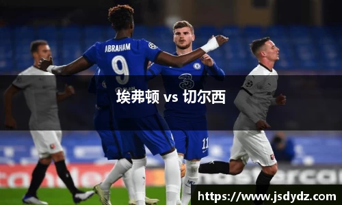 埃弗顿 vs 切尔西