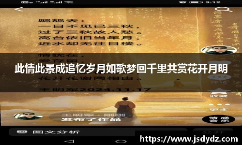 此情此景成追忆岁月如歌梦回千里共赏花开月明